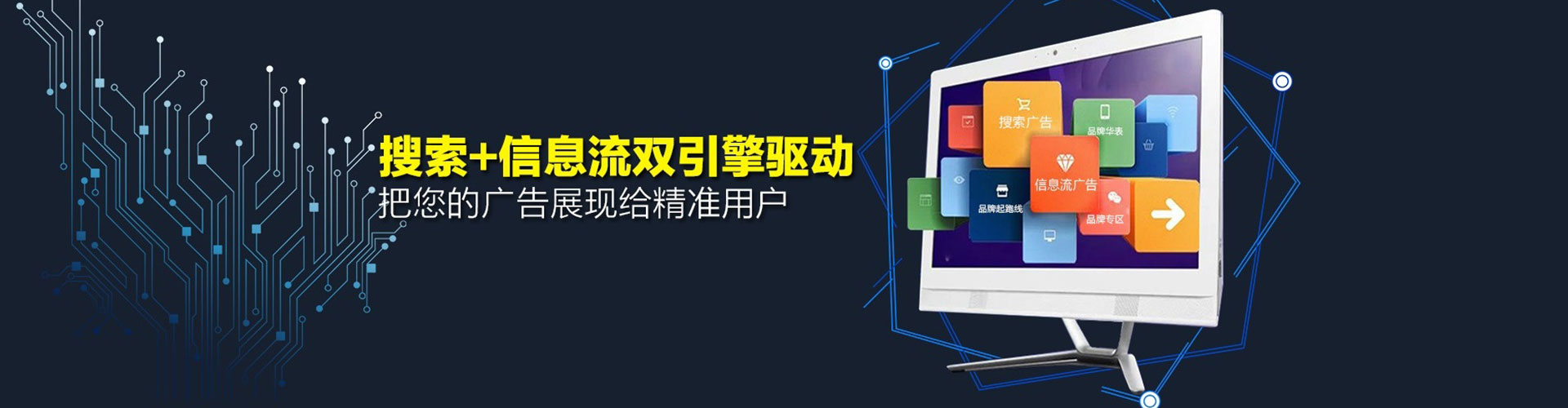 霞浦竞价广告